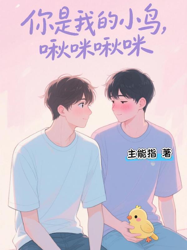 夫君你断后我先跑