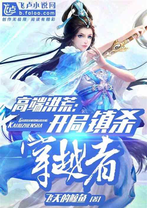 气运仙尊韩绝