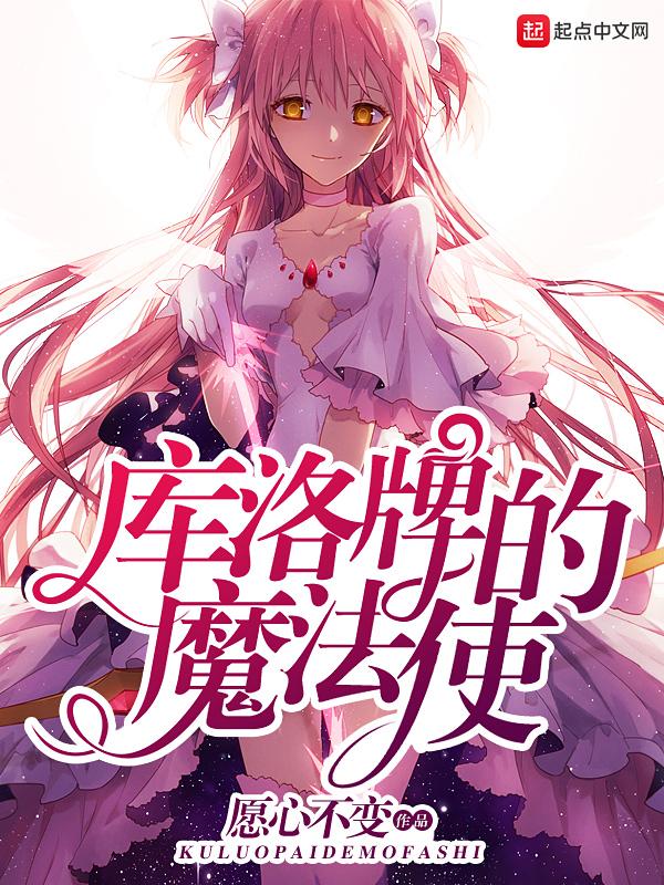 八年后必死我开启模拟修仙作者天涯明月 最新